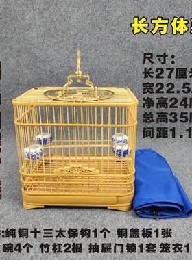 绣眼四方鸟笼贝子黄雀颠颏竹制长方形鸟笼白玉芙蓉文鸟麻料竹鸟笼