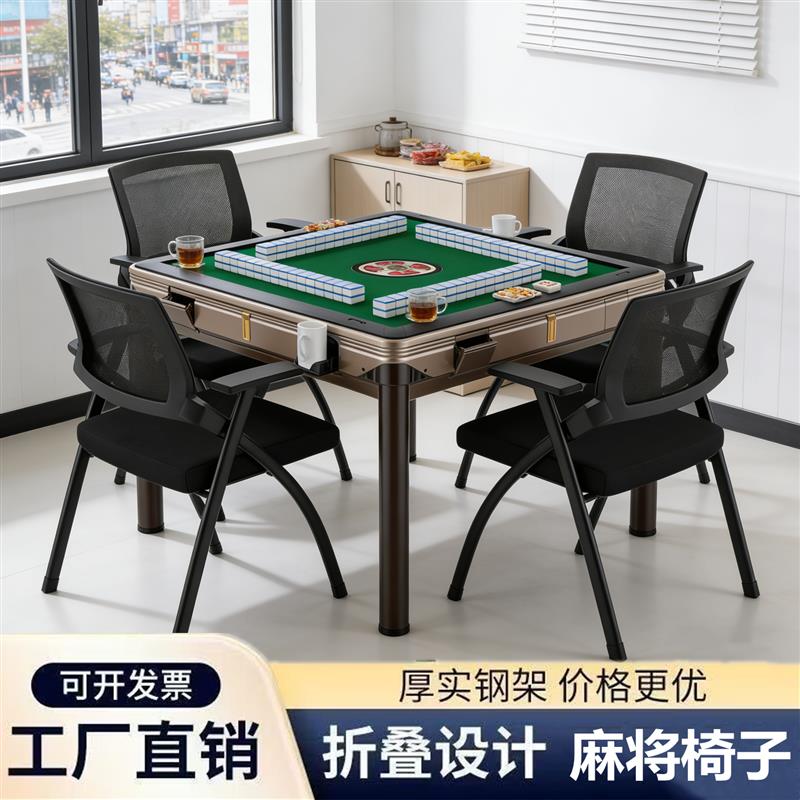 麻将桌专用椅子麻将椅2025新款凳子高档麻将椅子麻将机棋牌可折叠图片