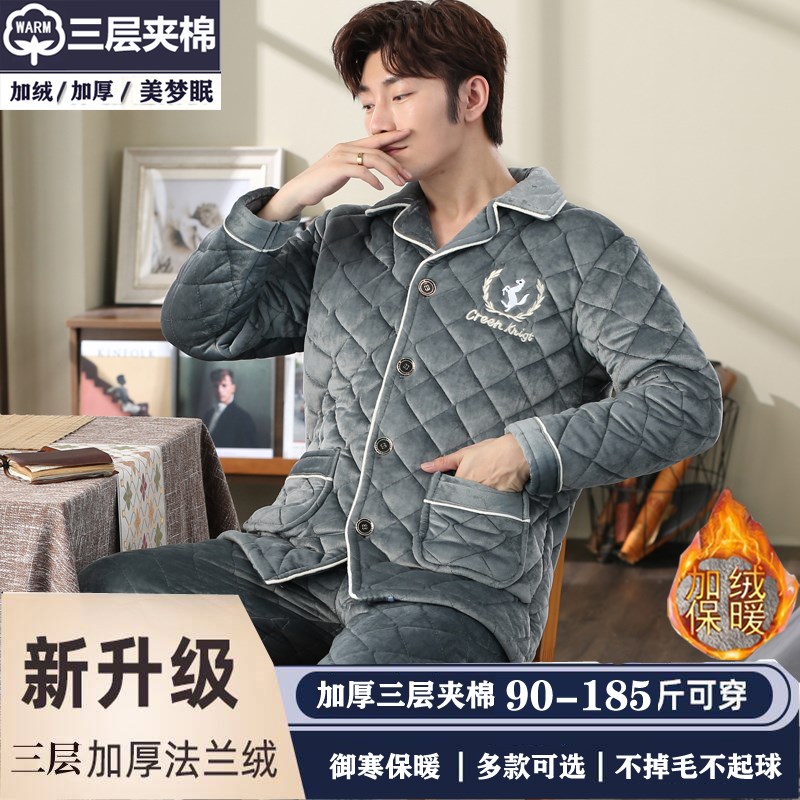 冬夹棉服睡衣特价大方男士保暖加厚加绒冬天棉袄珊瑚绒家居服套装