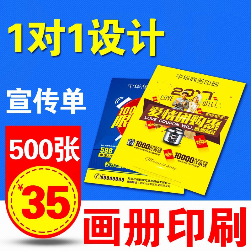 广告企业画册宣传单印刷设计打印制作图册福州彩印快印册子送货