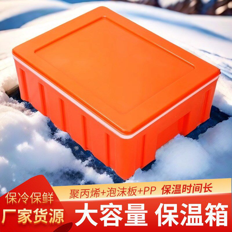 38-60L外卖保温箱保热商用摆摊车载户外食品塑料泡沫保鲜冷藏箱