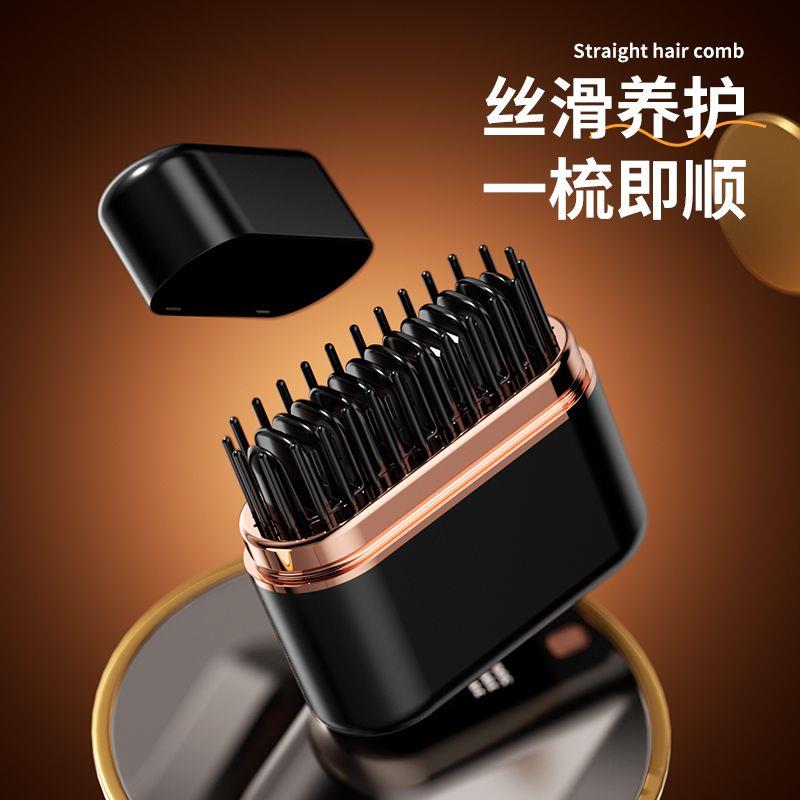 新款无线直发梳负离子不伤发可携式直卷两用懒人充电直发器