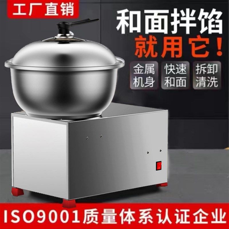 全自动和面机活面商用盆式和馅拌馅机不锈钢揉面机家用小型拌陷机