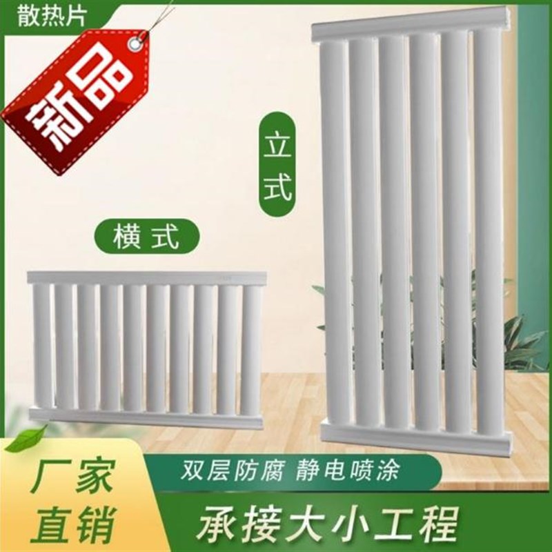 立式暖气片家用水暖散热片钢制8050壁挂式明装集中供热加厚散热器