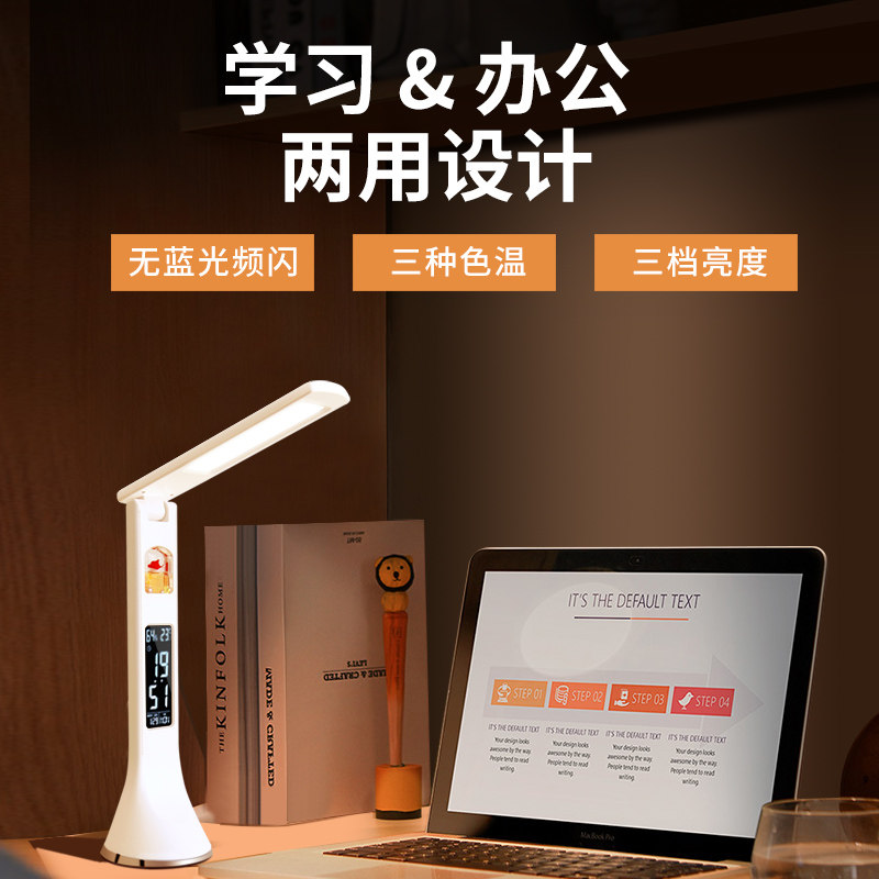 学习专用台灯闹钟学生护眼led宿舍充电儿童高中生折叠桌面阅读灯
