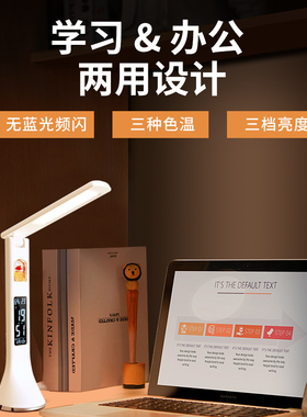 学习专用台灯闹钟学生护眼led宿舍充电儿童高中生折叠桌面阅读灯
