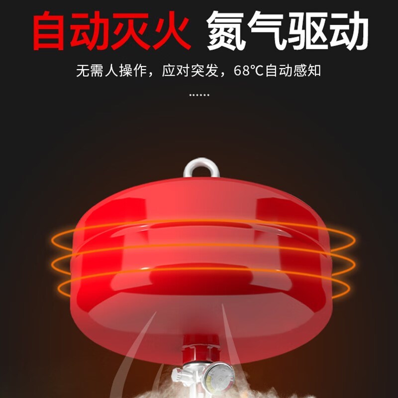悬挂式超细干粉灭火器4公斤6KG8KG消防宫灯吊自动温感灭火球弹蛋
