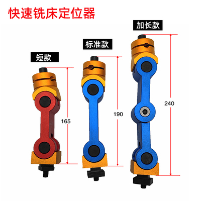 铣床万向多功能工件快速定位器CNC加工中心机床可调精准定位器
