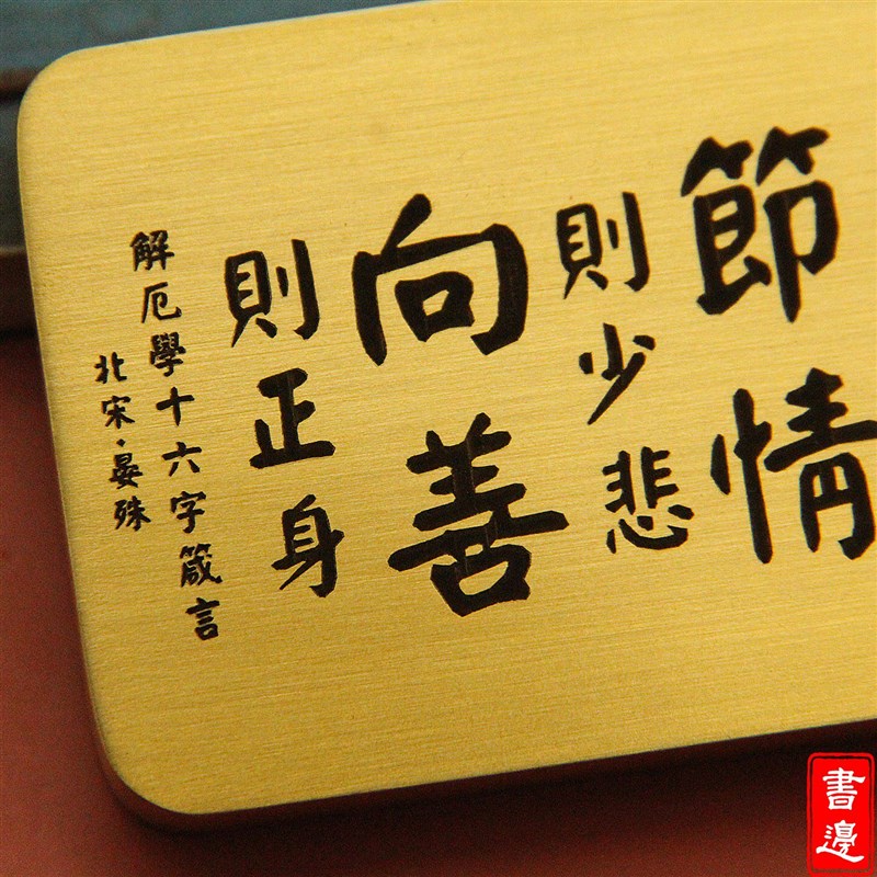 维班北宋晏殊解厄学十六字箴言实心黄铜镇纸手把件文房四宝盘玩