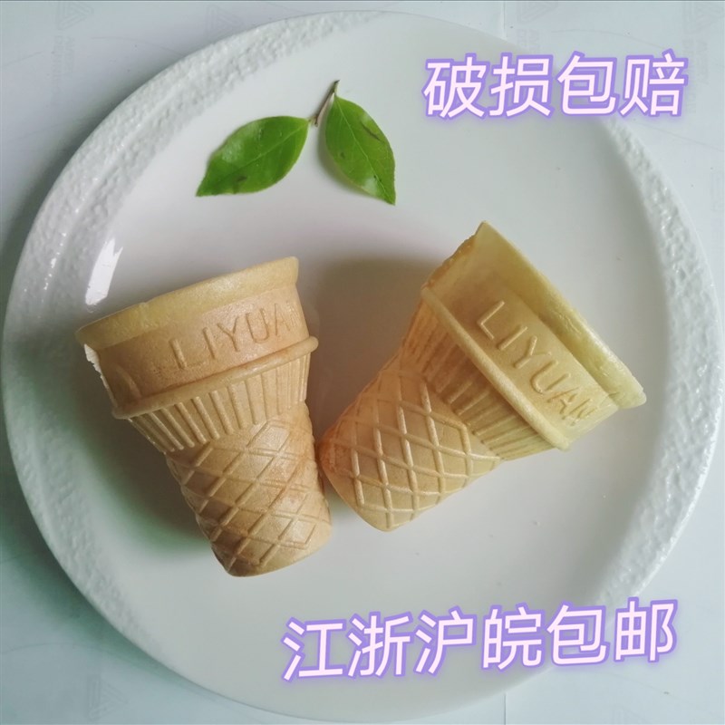 包邮冰淇淋筒蛋筒威化筒平底蛋托甜筒蛋卷蛋筒杯1000只泡沫箱