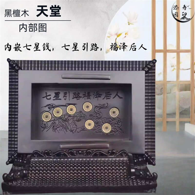 实木骨灰盒防潮盒高档黑檀木寿盒殡葬用品白事下葬迁坟墓地随葬品