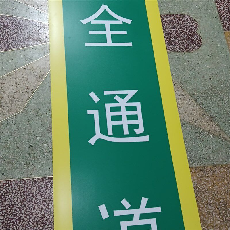 定制 PVC塑胶板防滑防水阻燃工业地垫耐腐蚀耐酸碱安全通道地胶板