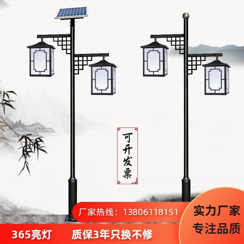 新中式太阳能仿古庭院灯 市电道路草坪灯公园景观灯LED太阳能路灯