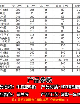 包邮塑料小渔船捕鱼小船钓鱼船冲锋舟鱼船PE船双层加厚打捞养殖船