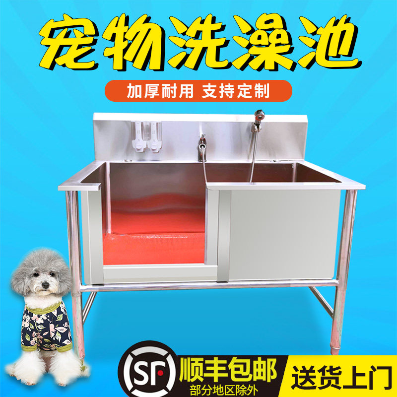 不锈钢洗狗池宠物店洗狗池子加厚防滑猫狗宠物洗澡盆支持定制