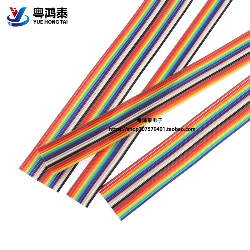 2651彩排线杜邦线1.27mm间距28AWG10/20/30/40P纯铜芯排线端子线
