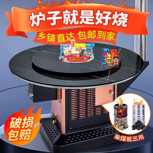 室内无烟烤火炉家用取暖炉农村柴火炉子灶烧柴加厚柴煤两用回风炉