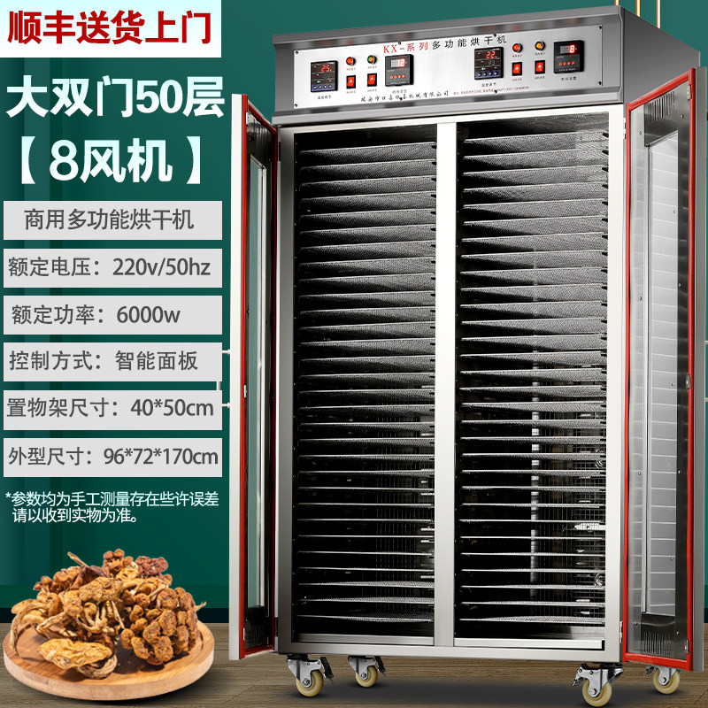 商用食品烘干机大型金银花果蔬竹笋香菇木耳干燥箱腊肠腊肉风干机