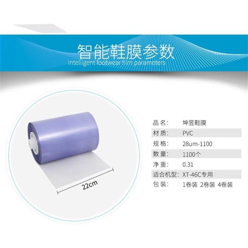 坤昱鞋膜XT-46C鞋底膜智能鞋覆膜机鞋膜机鞋套机专用PVC热缩鞋膜