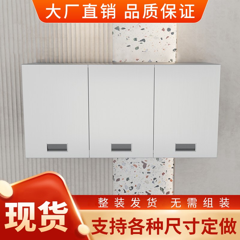 304整体不锈钢吊柜挂墙式顶柜定制储物柜厨房壁挂柜家用小户型