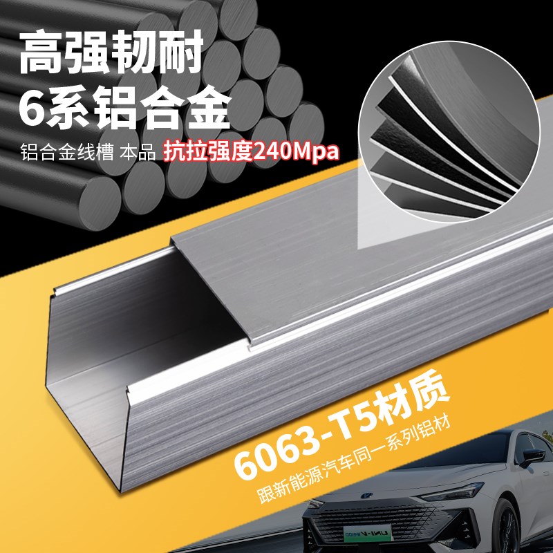 墙上线槽铝合金明装走线隐藏美观加厚抗压电线室内金属布线槽