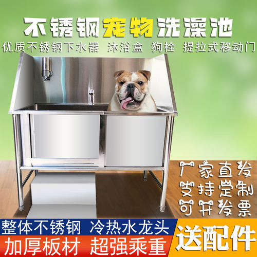 不锈钢洗狗池宠物洗澡池宠物店专用澡盆加大加厚防滑猫狗浴池商用