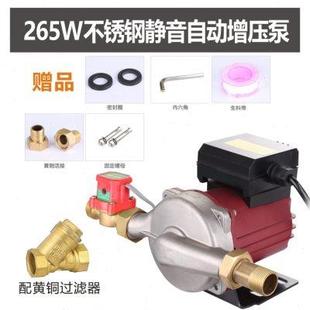 不锈钢太阳能热水器自来水家用全自动静音增压泵暖气循环水泵
