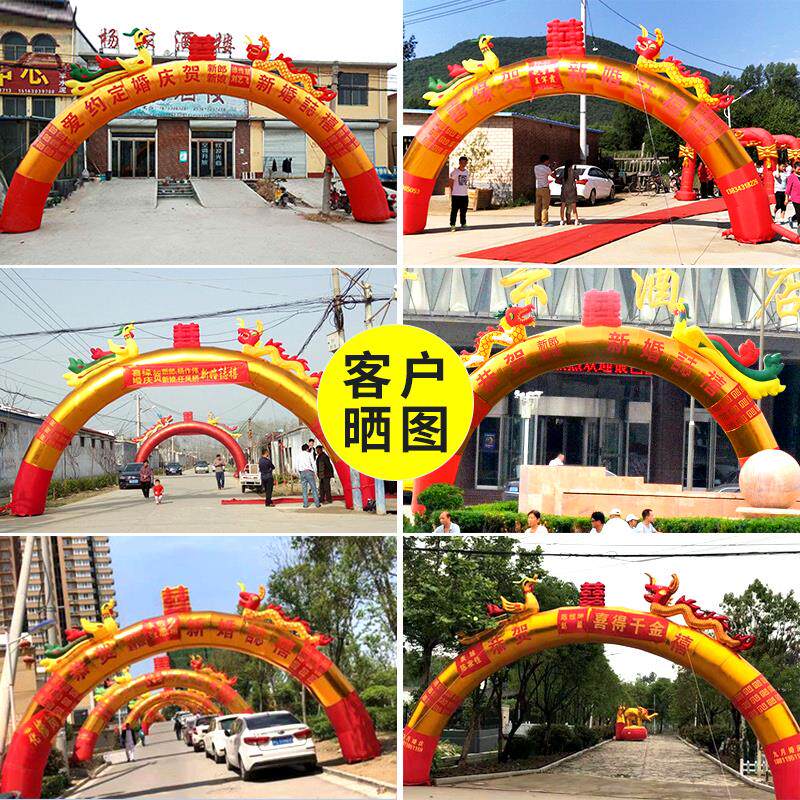 婚庆拱门红金色充气婚礼充气拱门结婚气模开业拱门彩虹门气拱门