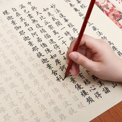 妙法莲华经全文字帖 抄经本欧楷描红本 观世音普门品小楷卷轴 钢