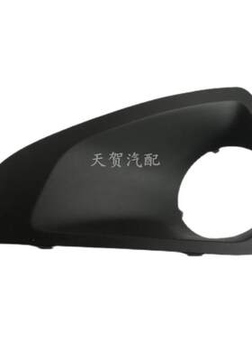 适配中华 H230前雾灯盖板 雾灯框 前雾灯罩 前保险杠防雾灯框