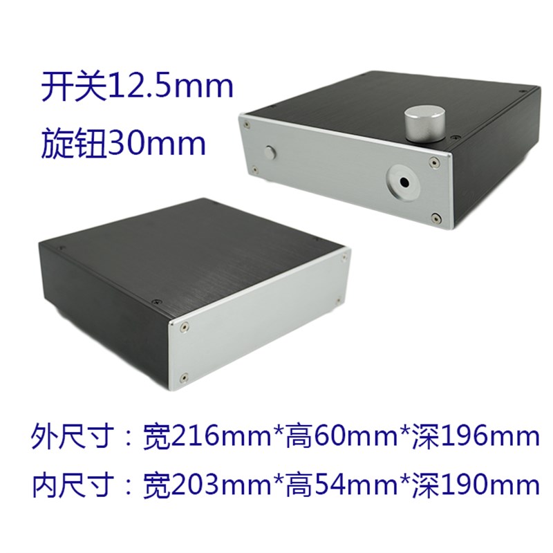 216全铝前级功放 主机壳 胆机 耳放 电源 主机壳外壳 前银后黑DIY