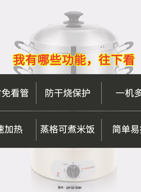 不锈钢电蒸锅蒸汽锅沙县电蒸笼电蒸鱼锅 家用笼屉不串味多层蒸锅