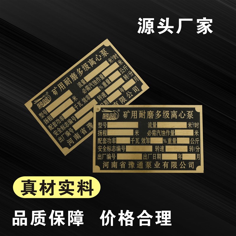 金属标牌定制订做铜铝合金铭牌制作不锈钢网版印刷uv打印激光腐蚀