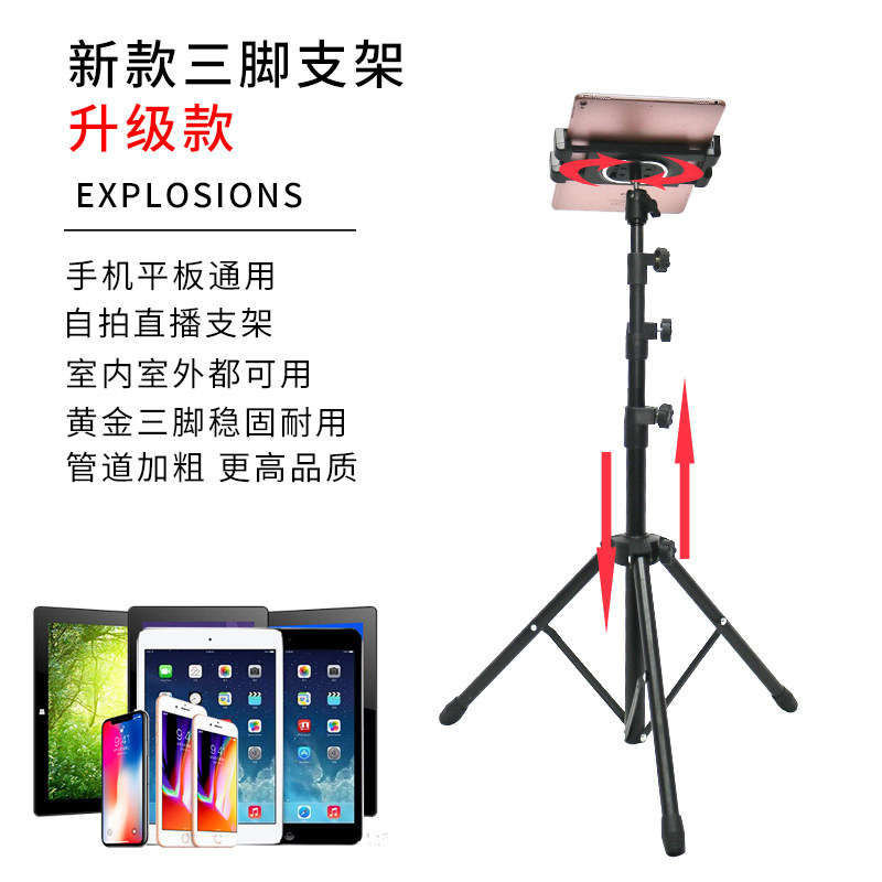 手机平板电脑ipad落地支架高低调节视频展示美术生临摹乐谱三脚架
