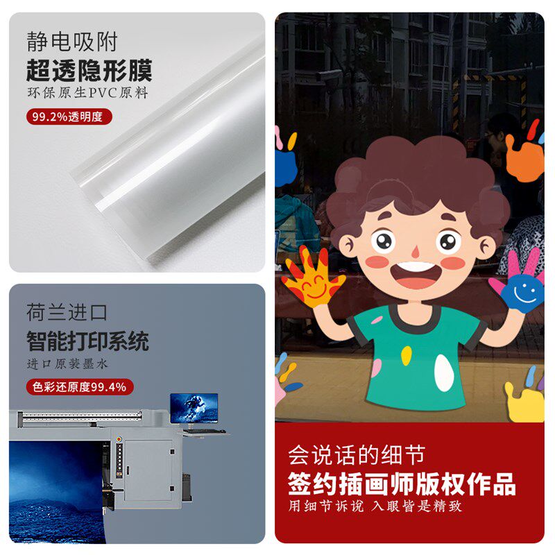 儿童节可爱卡通贴纸幼儿园教育培训酒店商场装饰布置静电玻璃贴膜