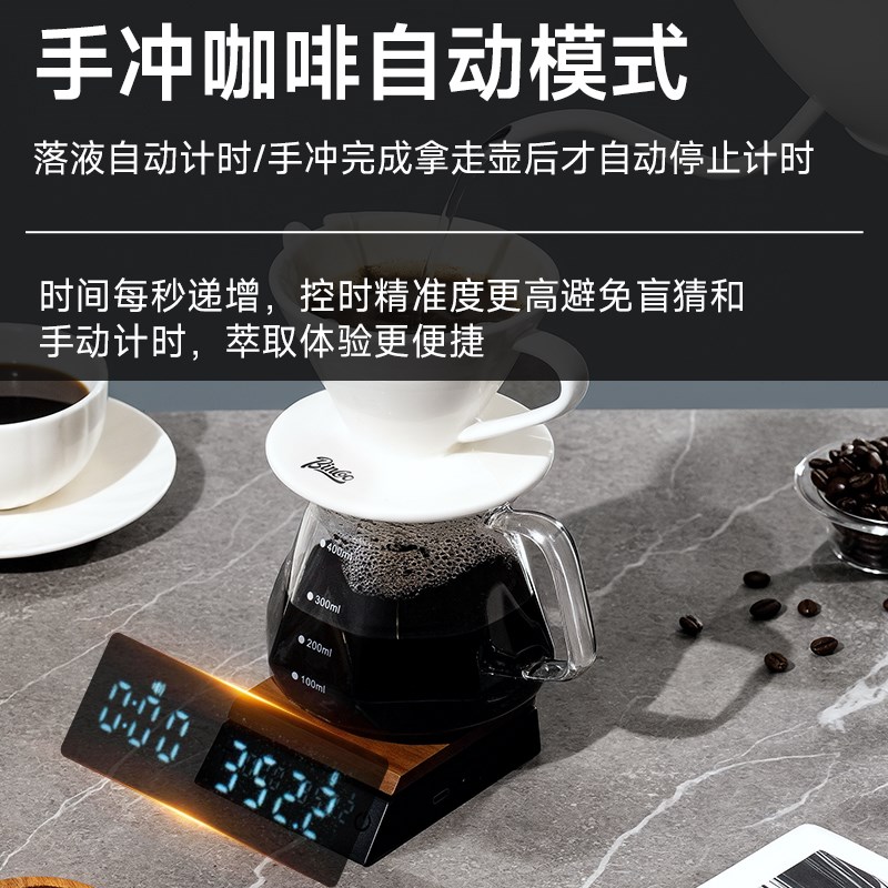 高精度咖啡电子秤胡桃木咖啡豆称迷你手冲咖啡电子秤自动计时秤重