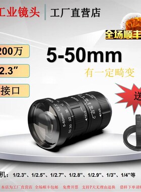 工业变焦镜头5-50mm相机镜头10-50mm6-12mm12-36mmC/CS口MVL系列