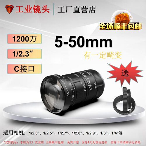 工业变焦镜头5-50mm相机镜头10-50mm6-12mm12-36mmC/CS口MVL系列