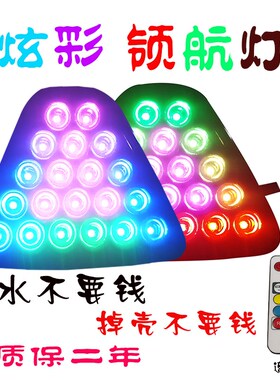 12V通用汽车LED领航灯三角形红色爆闪后雾灯后包围刹车灯防追尾灯