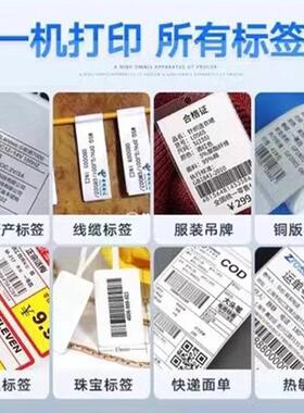 TSC ttp-244pro标签条码列印机不干胶热敏纸服装吊牌碳带标签机