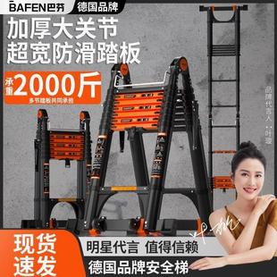 德国进口巴芬加厚加粗铝合金梯子家用多功能折叠梯室内人字梯伸缩
