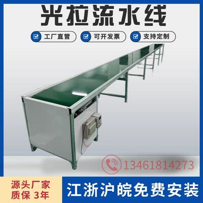 浙江铝挤型材料流水线工作台工厂车间生产线流水线输送带江浙沪包