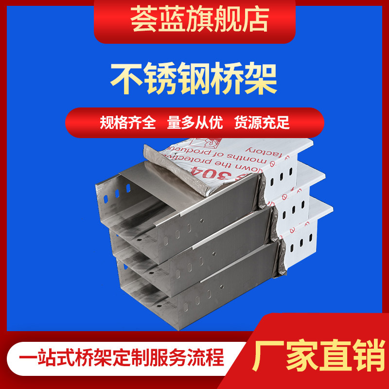 不锈钢304桥架镀锌线槽机房封闭式走线槽电缆桥架金属线槽