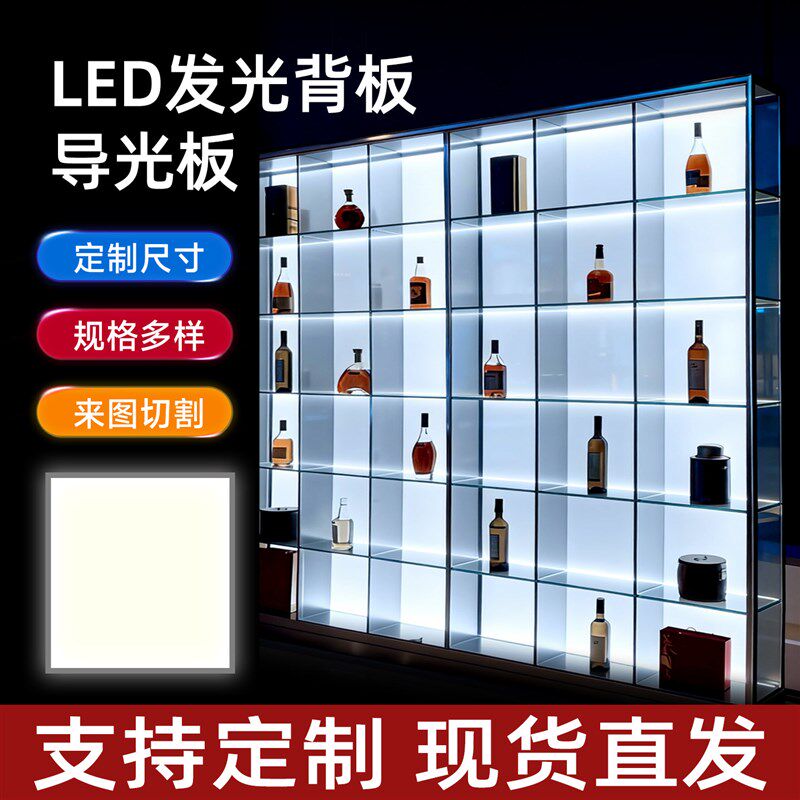 led亚克力发光背板导光板大理石纹冰裂纹杜邦纸纹背光板灯箱定制