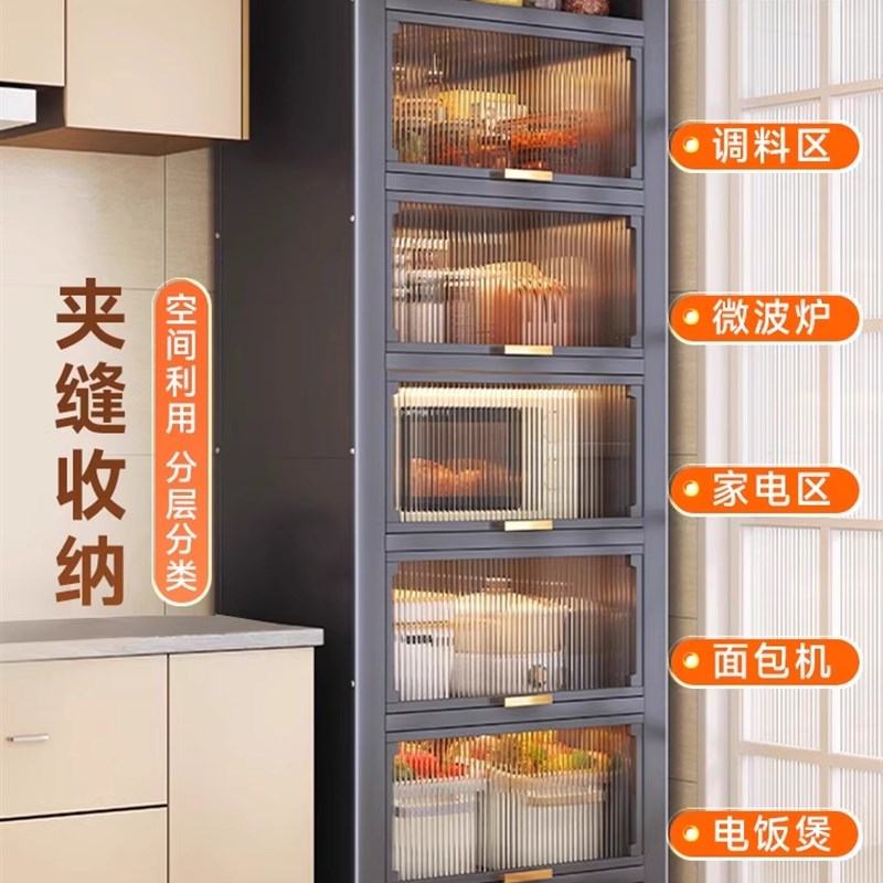 厨房夹缝收纳置物架全钢一体收纳柜碗筷锅具放置架家用储物餐边柜