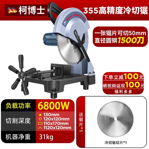进口冷切锯锯片切割钢筋角钢圆钢铁棒不锈钢切割机