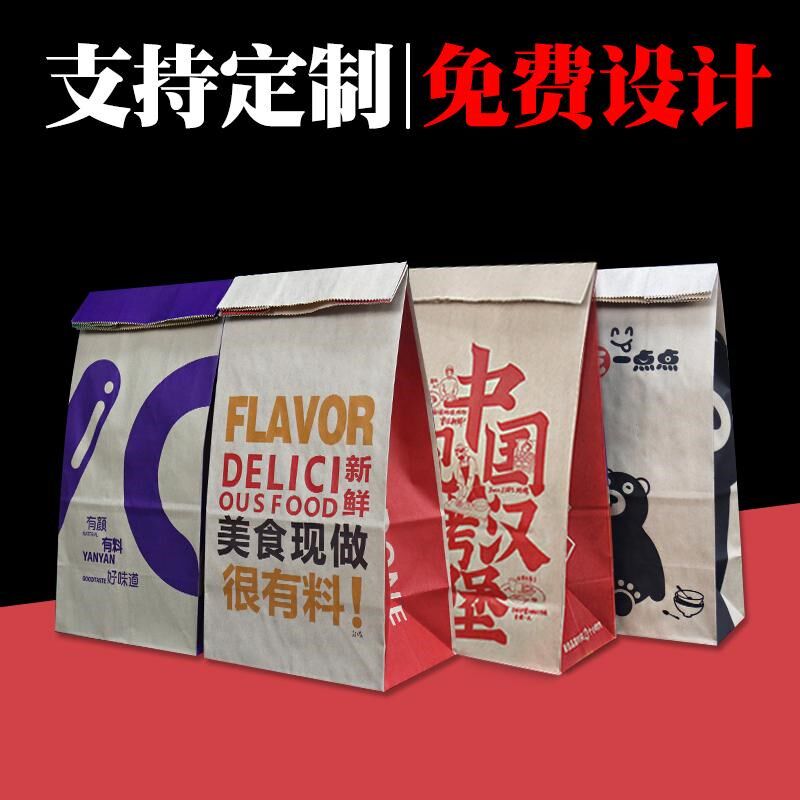 外卖包装牛皮纸袋小吃袋食品级方底袋炸鸡汉堡一次性打包袋1000个