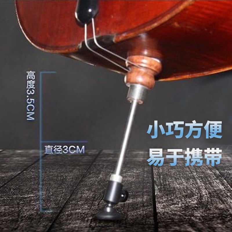 卡丹萨大提琴防滑垫 低音提琴贝司地垫 高科技专利小巧便携防滑垫