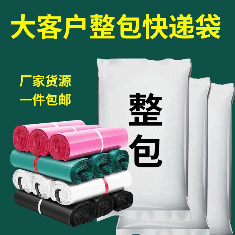 黑色整包快递袋加厚特厚快递打包袋防水物流包装袋自粘袋特价