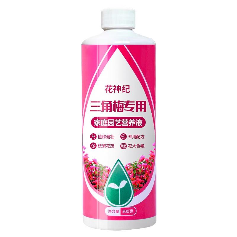 三角梅专用营养液肥开花促花爆花骨粉复合肥料养花枝繁叶茂促开花